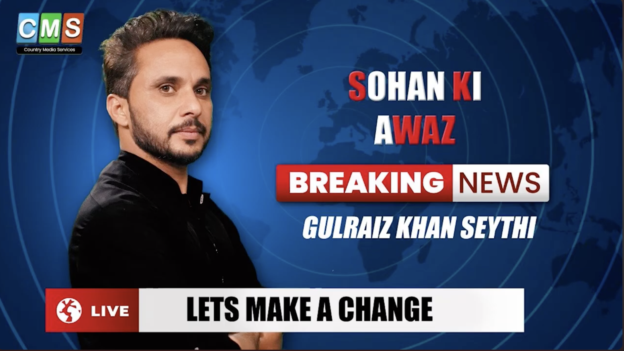 SOHAN KI AWAZ GULRAIZ KHAN INTERVIEW WITH RAJA AQEEL ABBASI