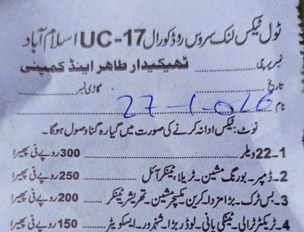 یونین کونسل 17 کورال میں کمرشل گاڑیوں سے ٹیکس وصولی پر سوالات اٹھ گئے