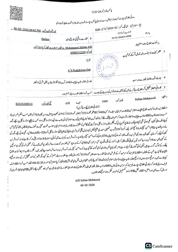 تھانہ کرپا پولیس کی کارروائی، مشتبہ شخص گرفتار، ممنوعہ اشیاء برآمد