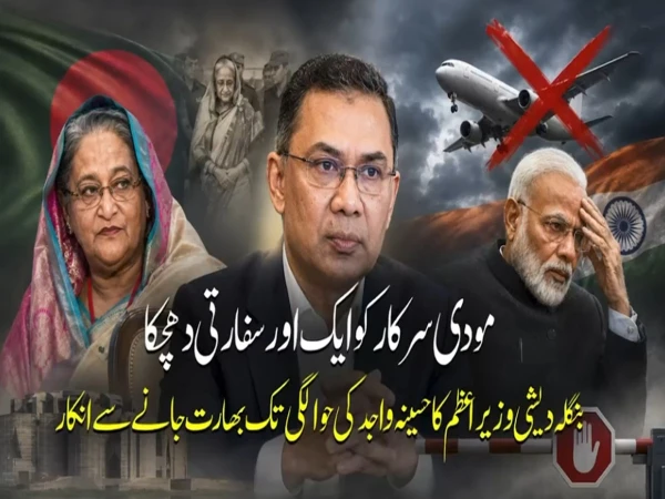 مودی کو ایک اور سفارتی دھچکا، بنگلہ دیشی وزیراعظم کا شیخ حسینہ کی حوالگی تک بھارت جانے سے انکار